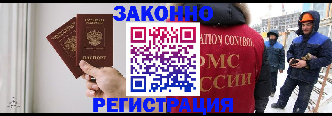 временная регистрация законно в Ростове