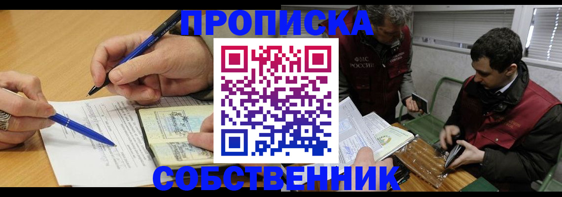 прописка для военкомата в Ростове