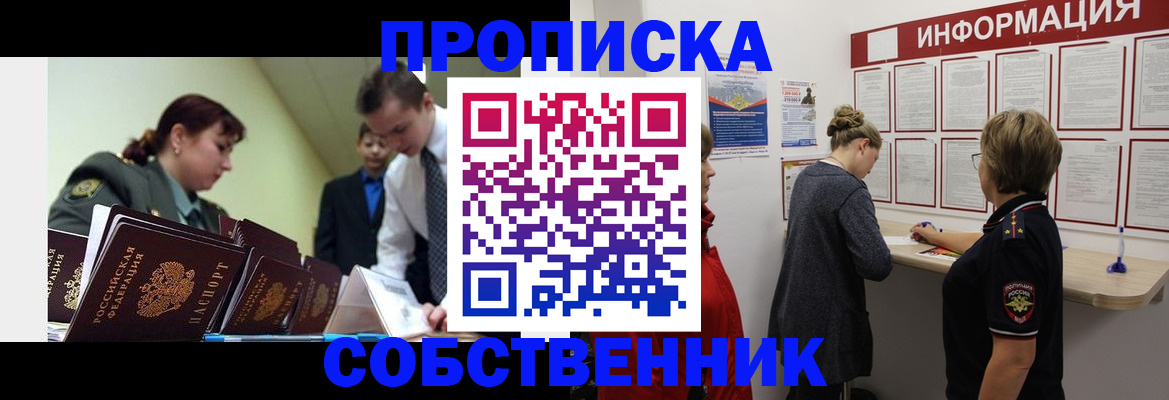 временная регистрация адрес в Ростове