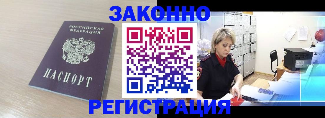 прописка от собственника в Ростове